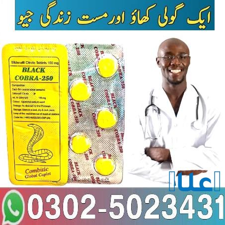 Black Cobra Tablets In Peshawar - 03025023431